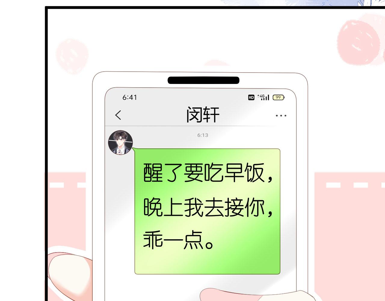 第23话 陆家千金73