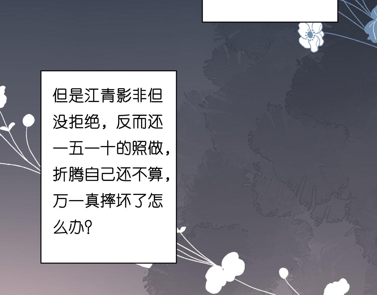 第28话 登门道歉15