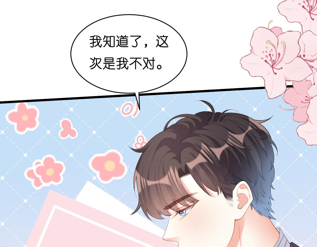 第28话 登门道歉29