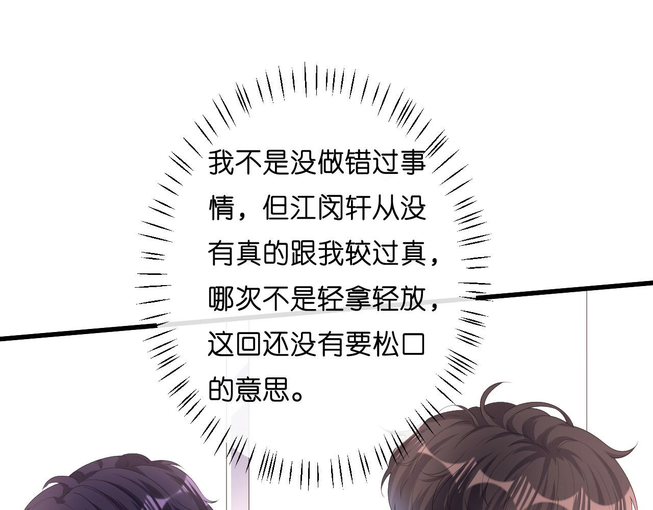 第28话 登门道歉55