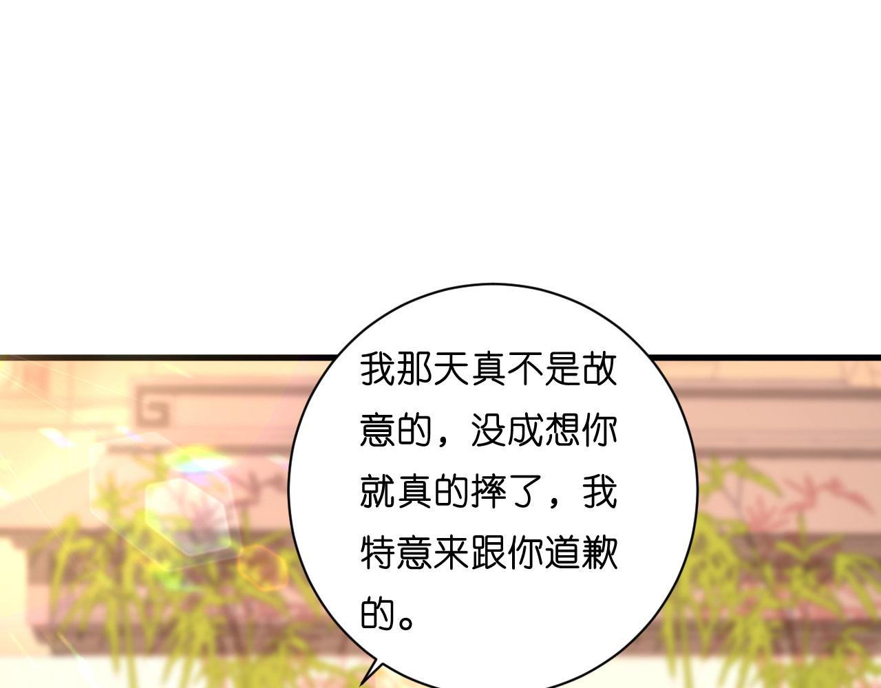 第28话 登门道歉64