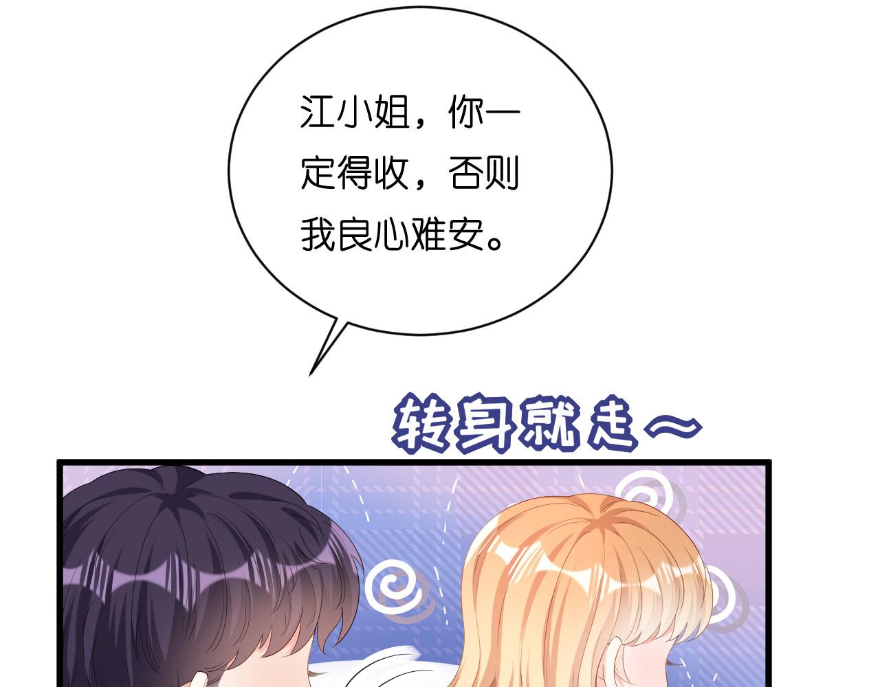 第28话 登门道歉70