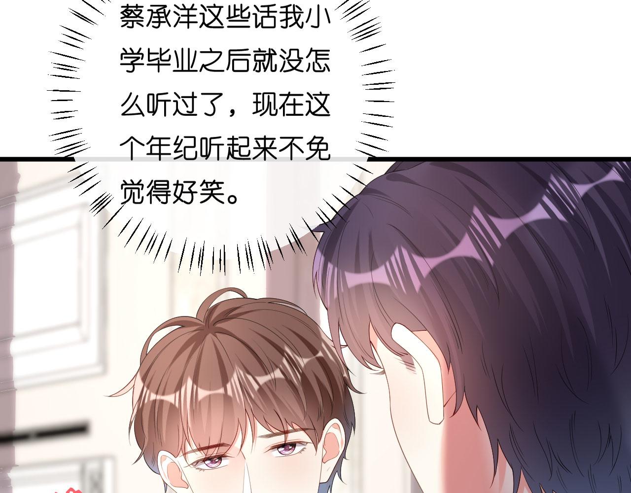 第30话 错综复杂15