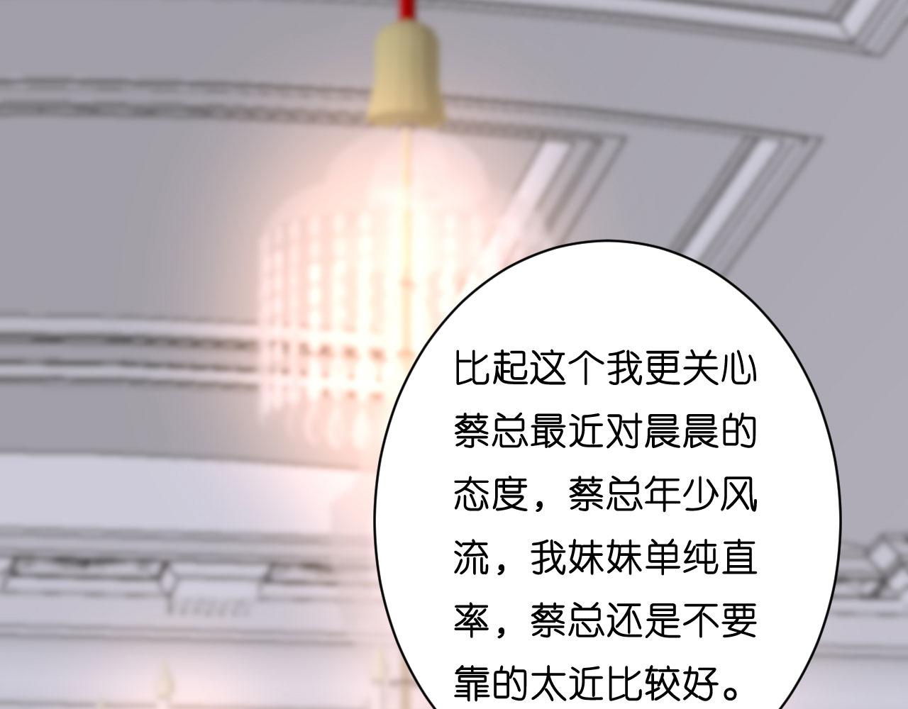 第30话 错综复杂25