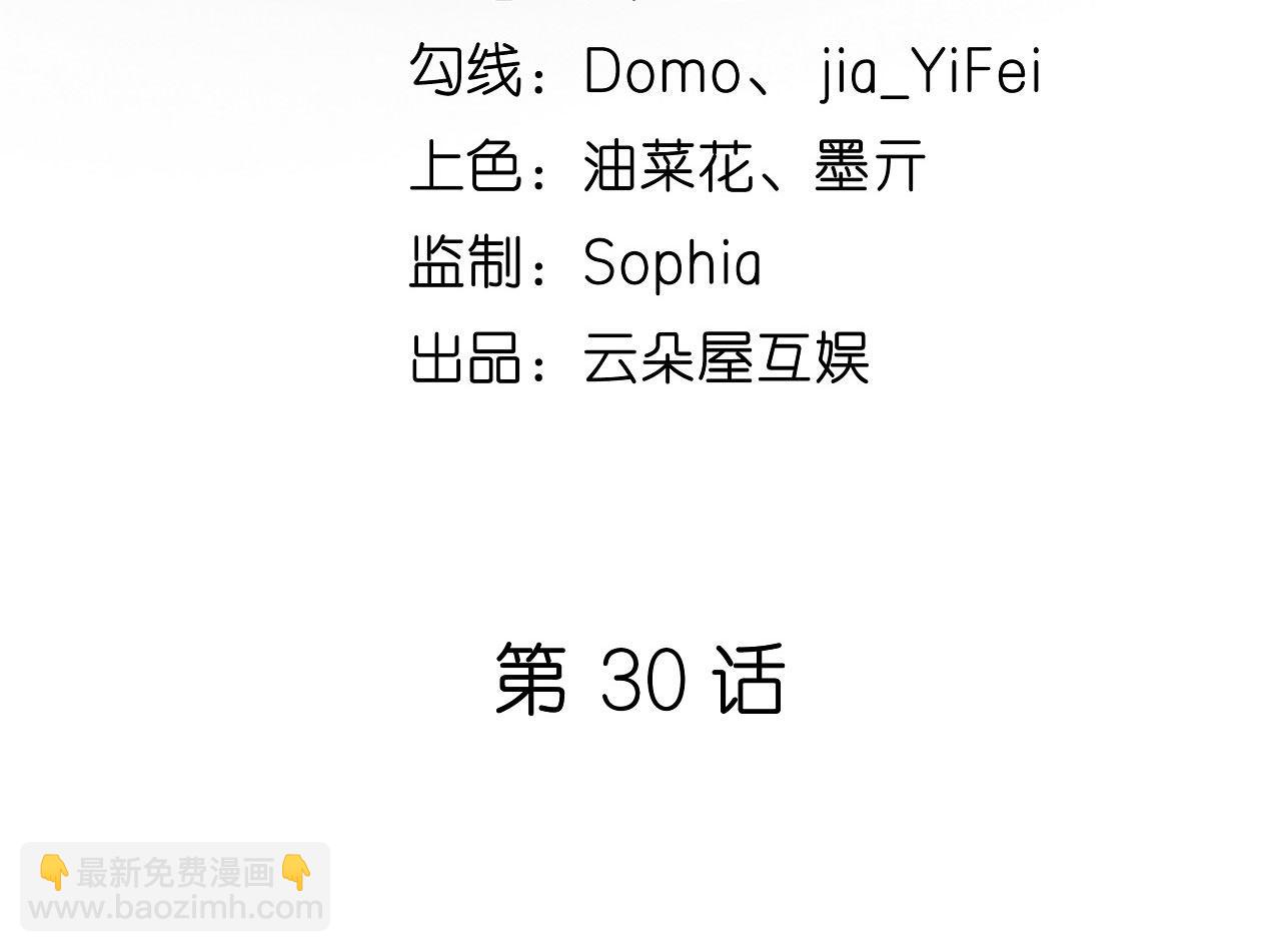 第30话 错综复杂4