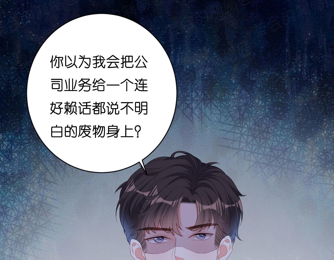 第30话 错综复杂60