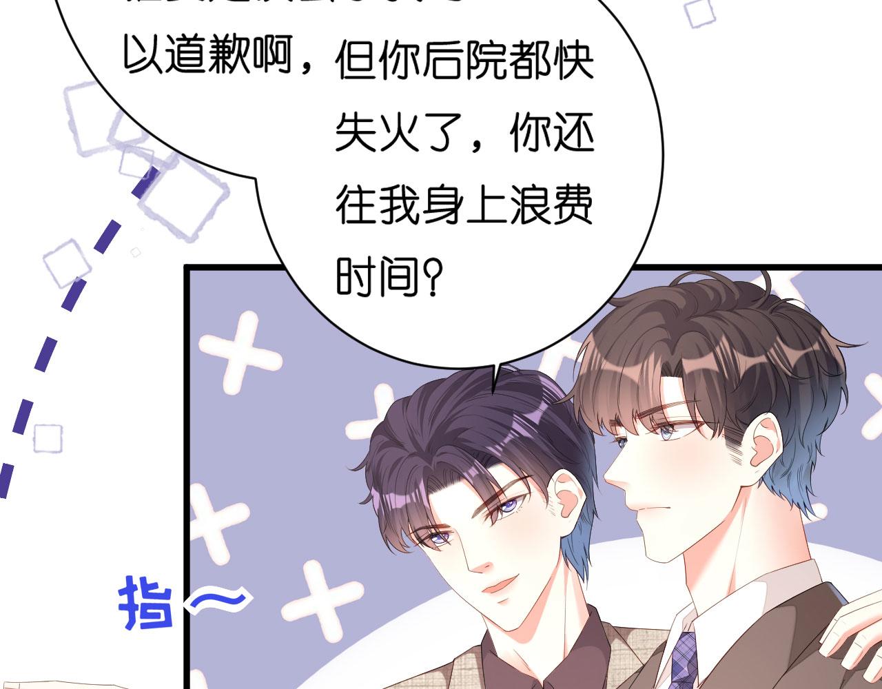 第30话 错综复杂64