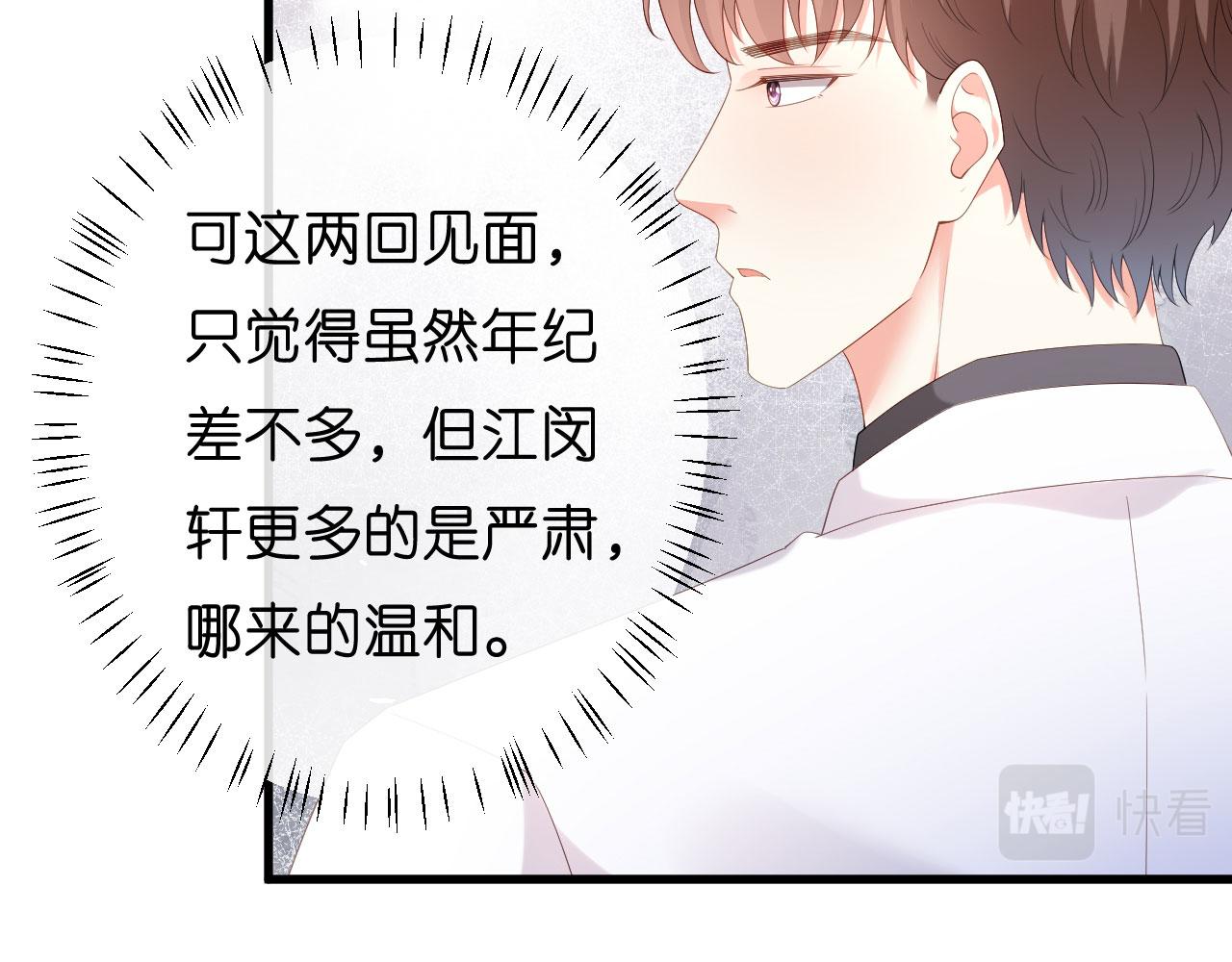 第30话 错综复杂90
