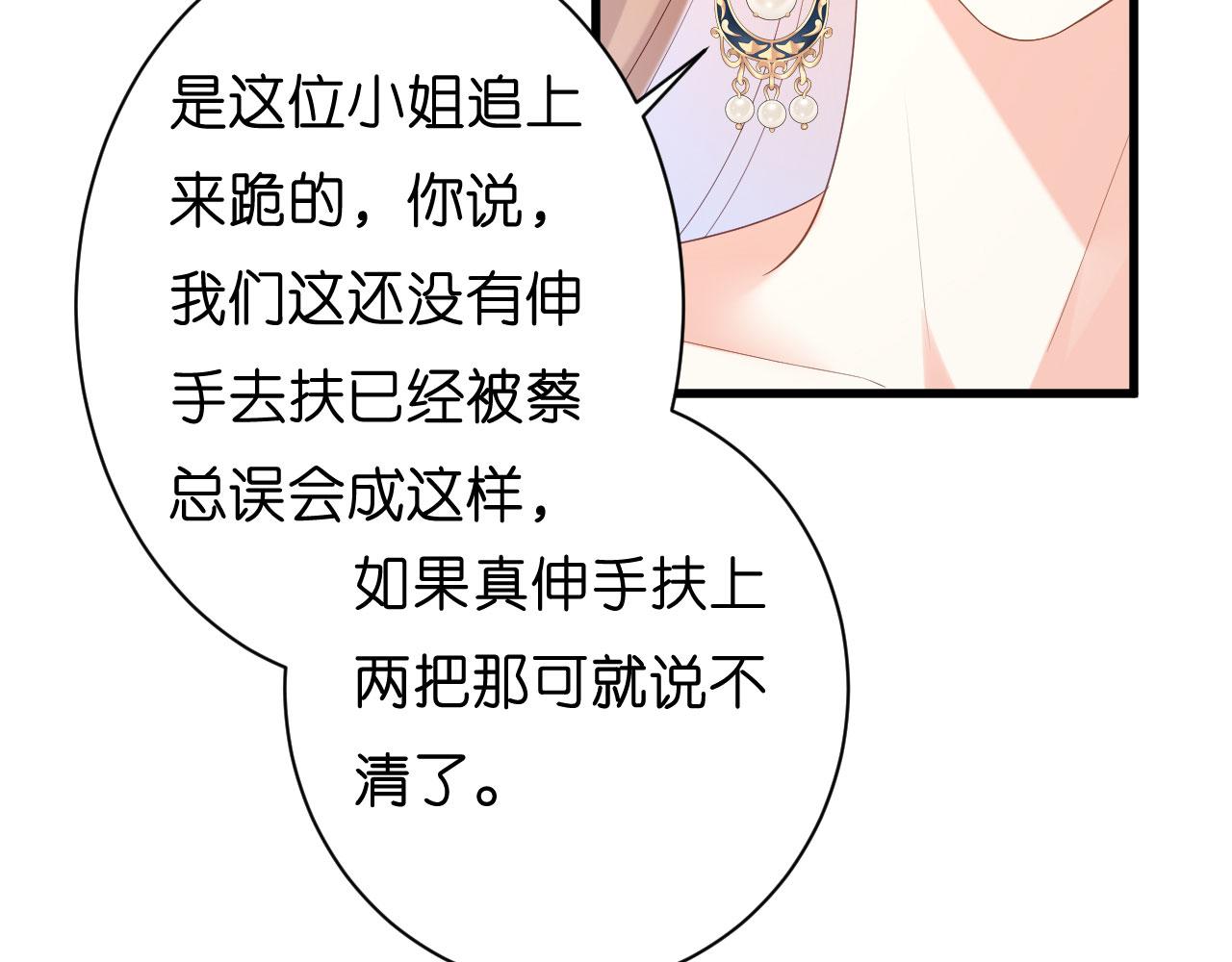 第33话 顶撞的后果12