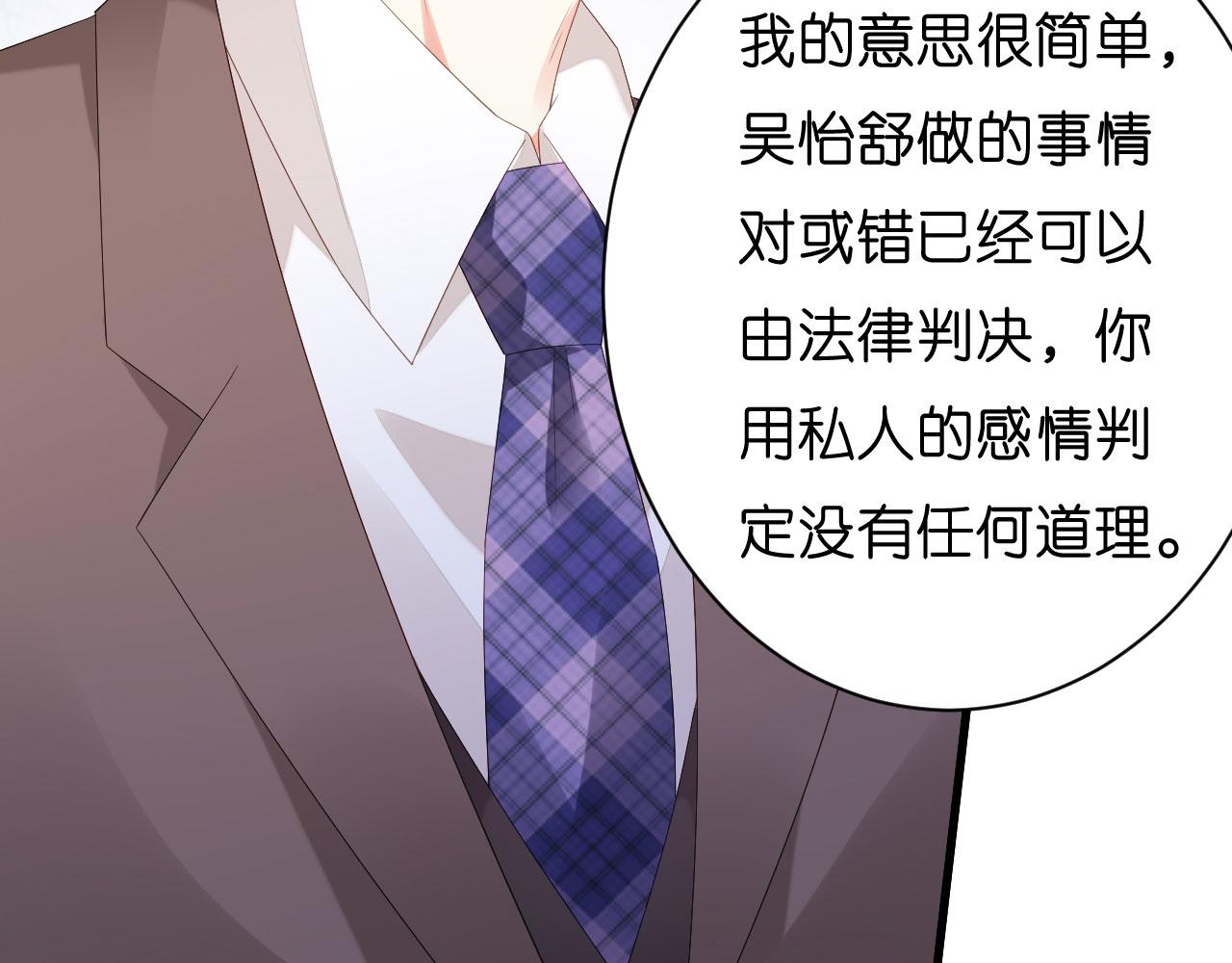 第33话 顶撞的后果30