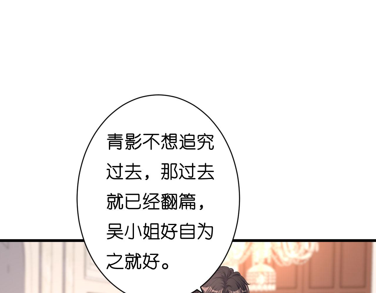 第33话 顶撞的后果32