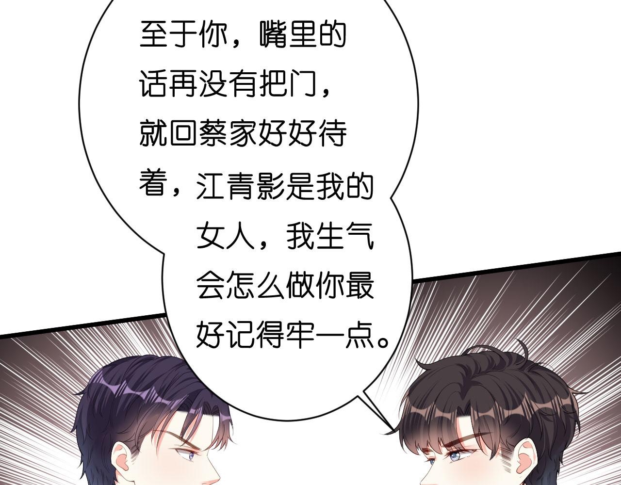 第33话 顶撞的后果35