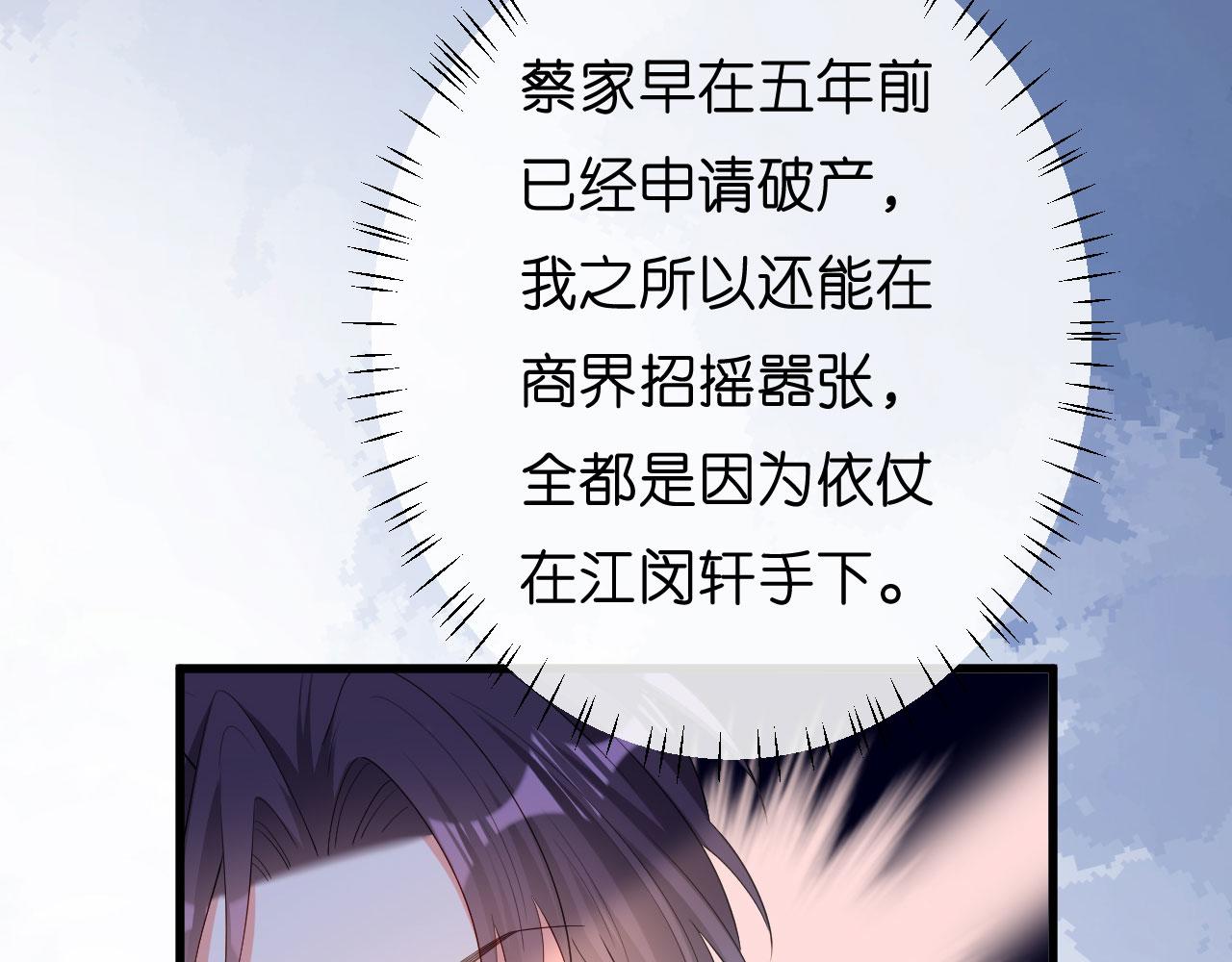 第33话 顶撞的后果38
