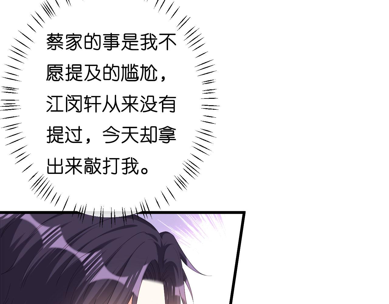 第33话 顶撞的后果41