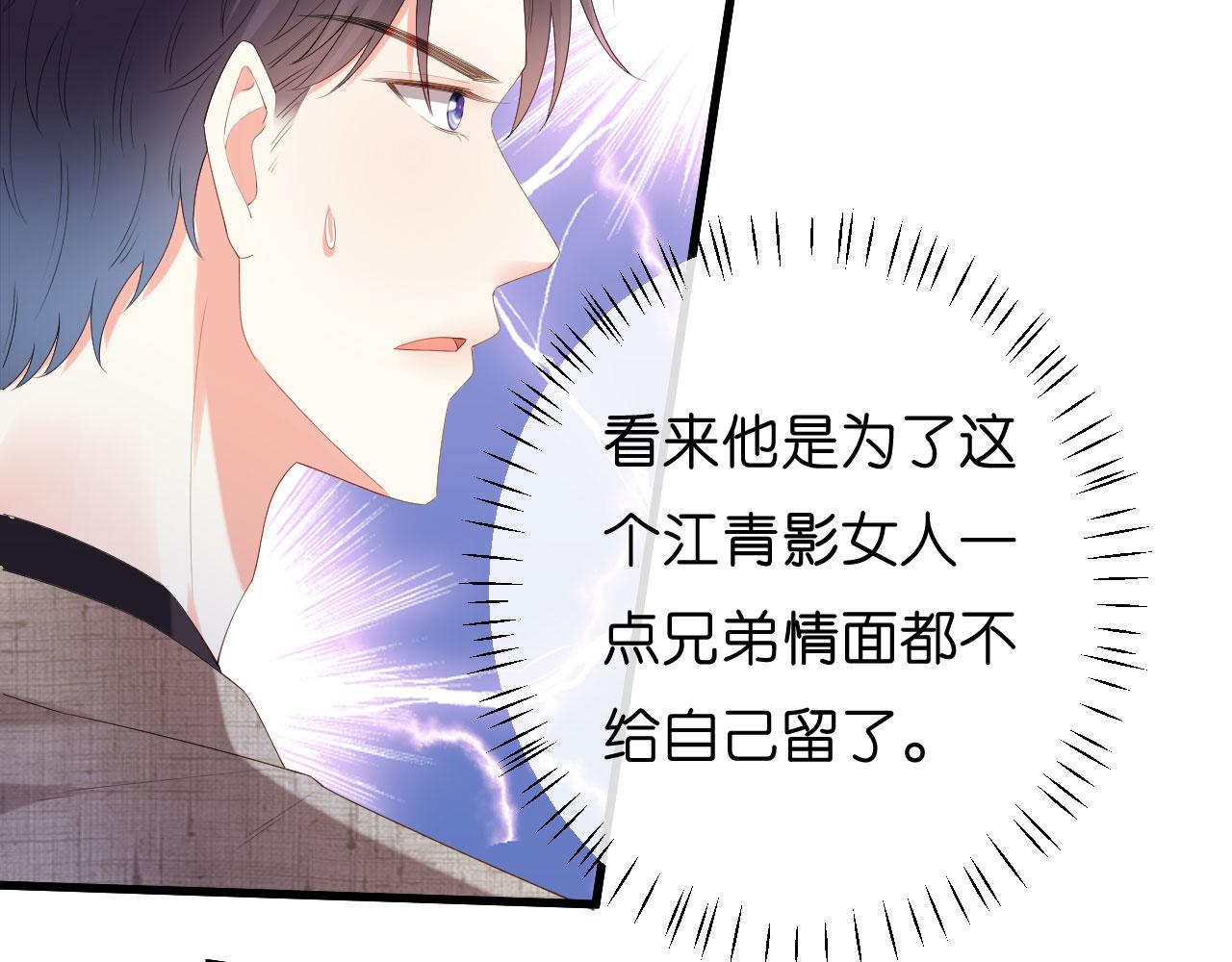 第33话 顶撞的后果42