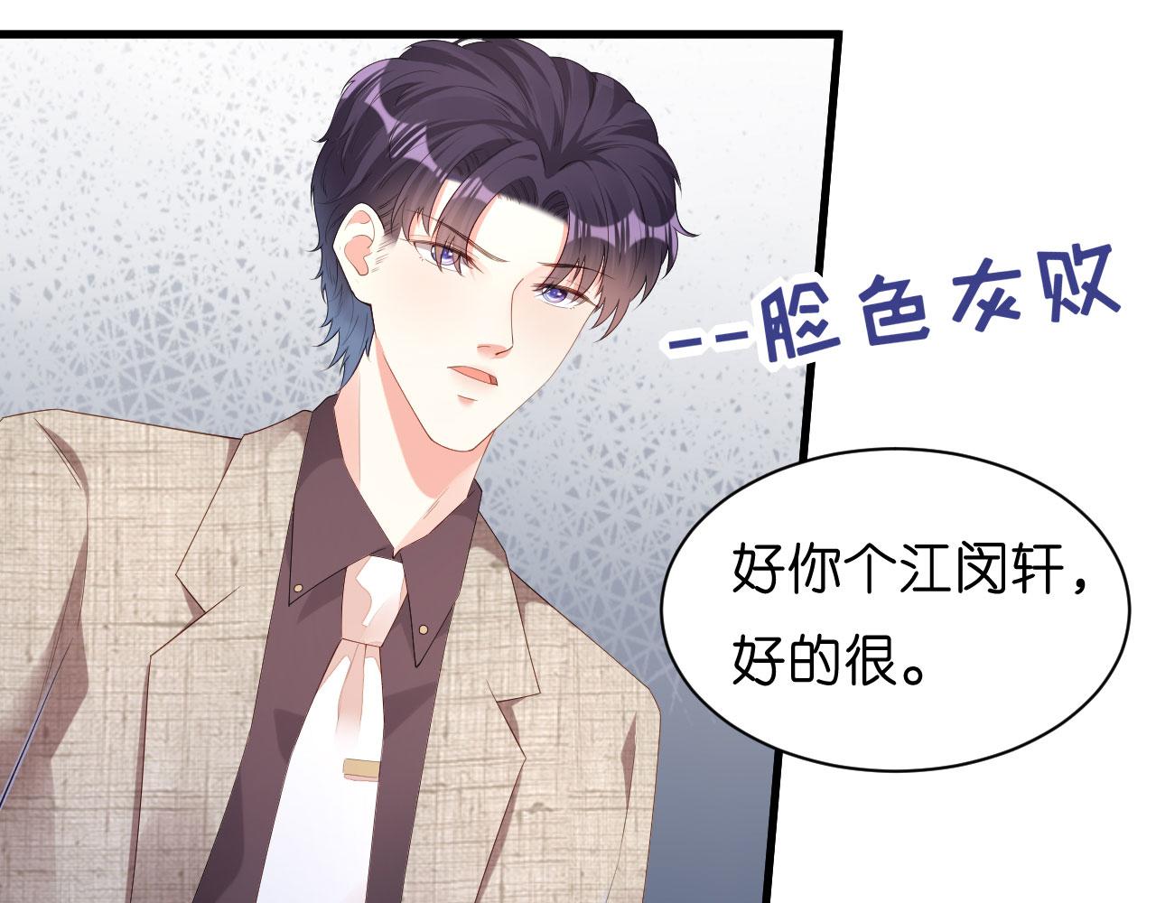 第33话 顶撞的后果44