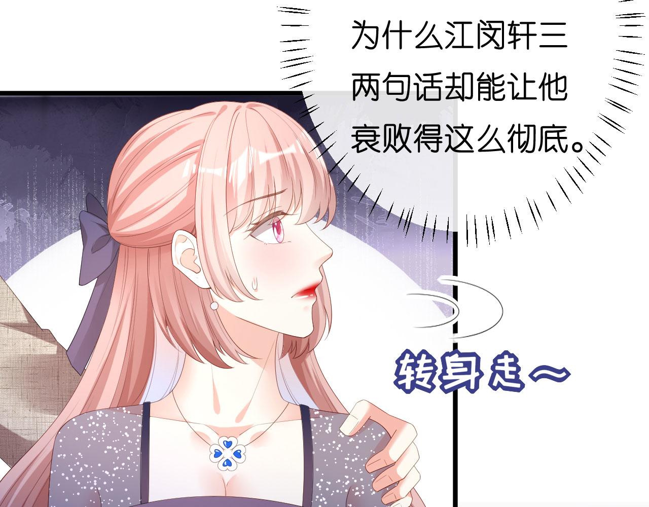第33话 顶撞的后果46