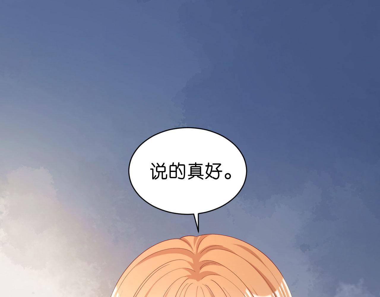 第33话 顶撞的后果5