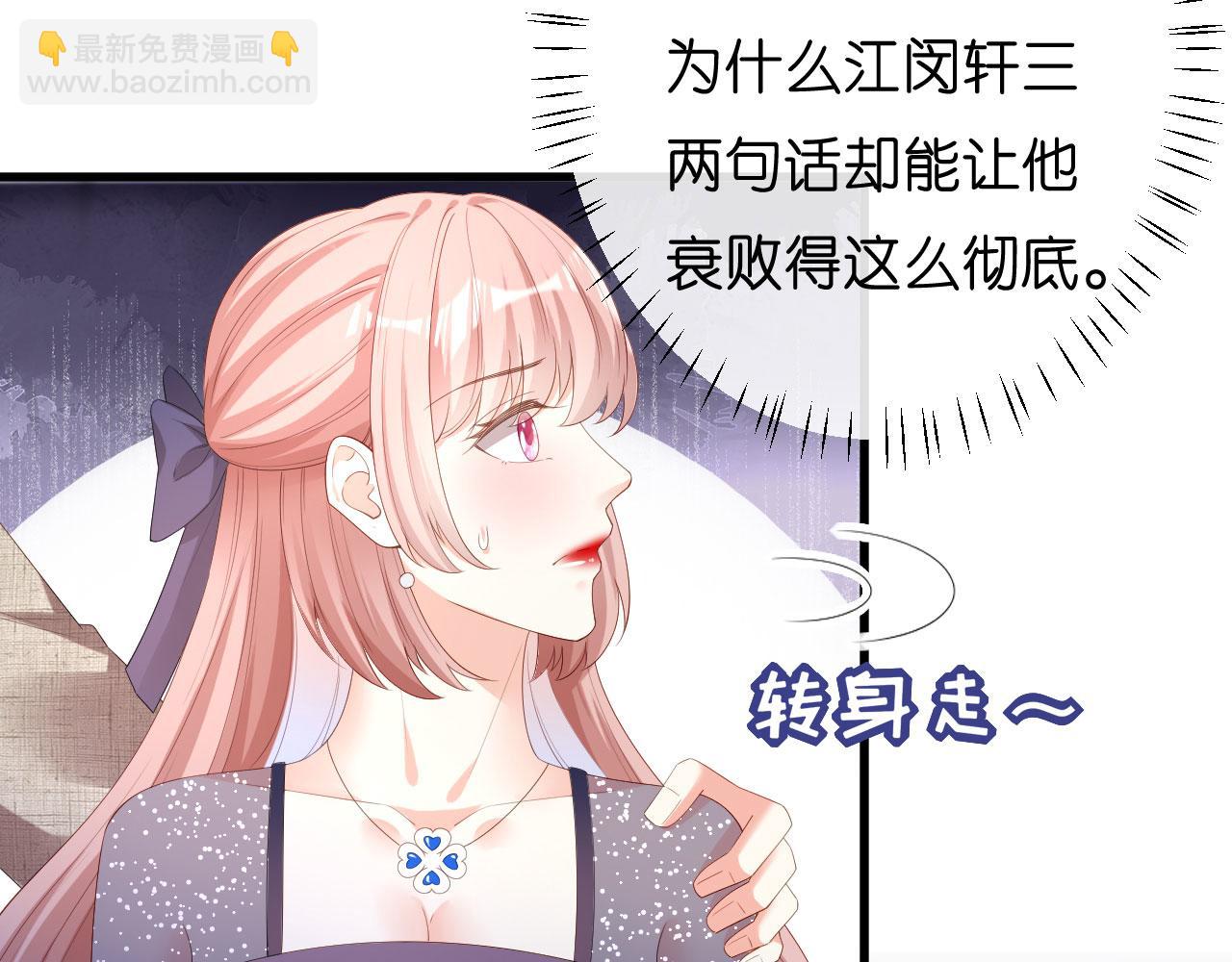 第33话 顶撞的后果50