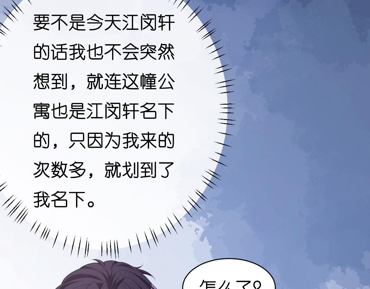 第33话 顶撞的后果58