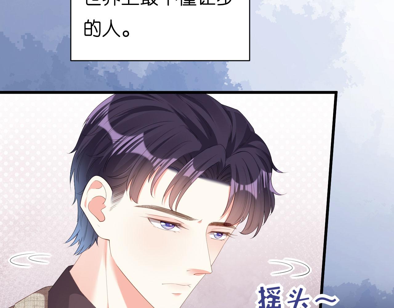第33话 顶撞的后果62