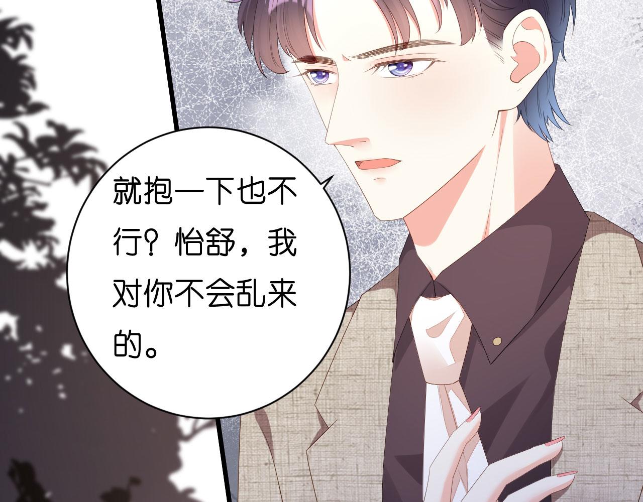 第33话 顶撞的后果75