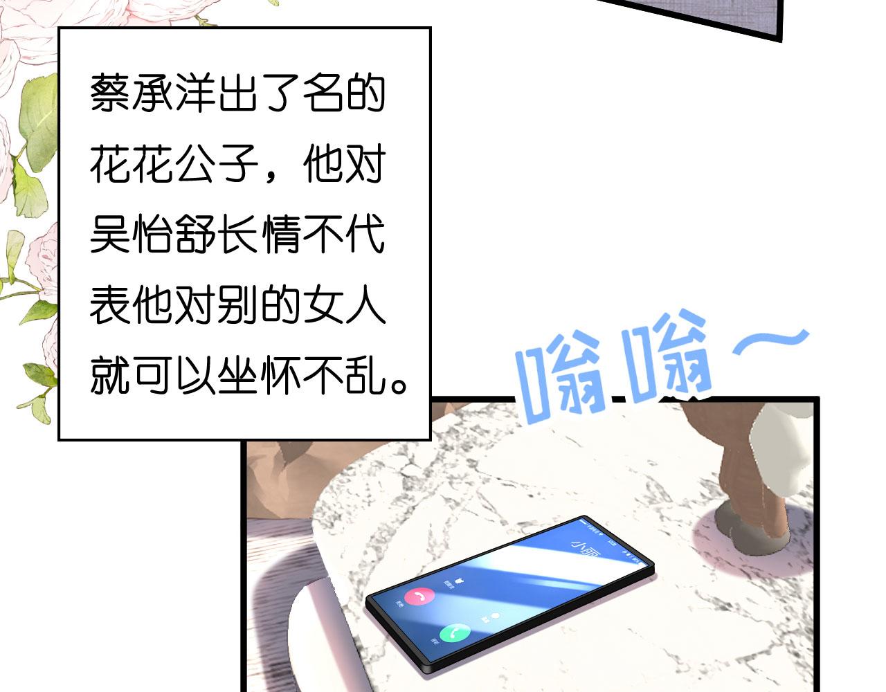第33话 顶撞的后果82