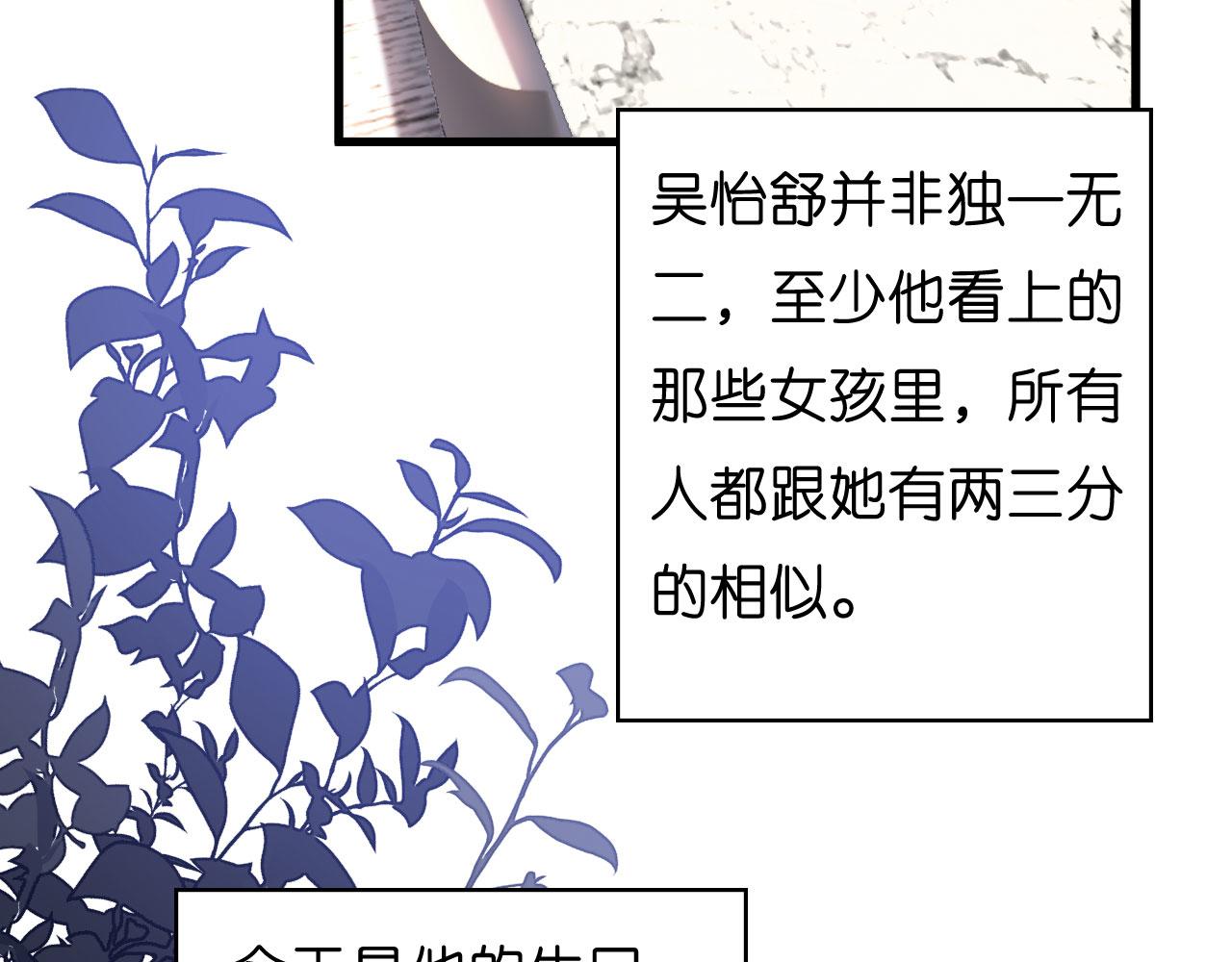 第33话 顶撞的后果83