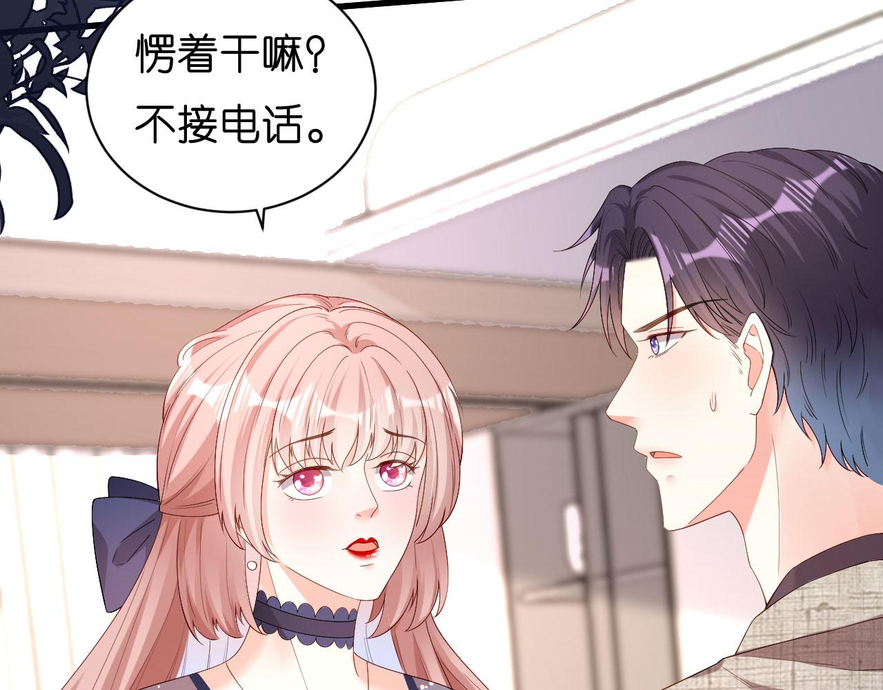 第33话 顶撞的后果88