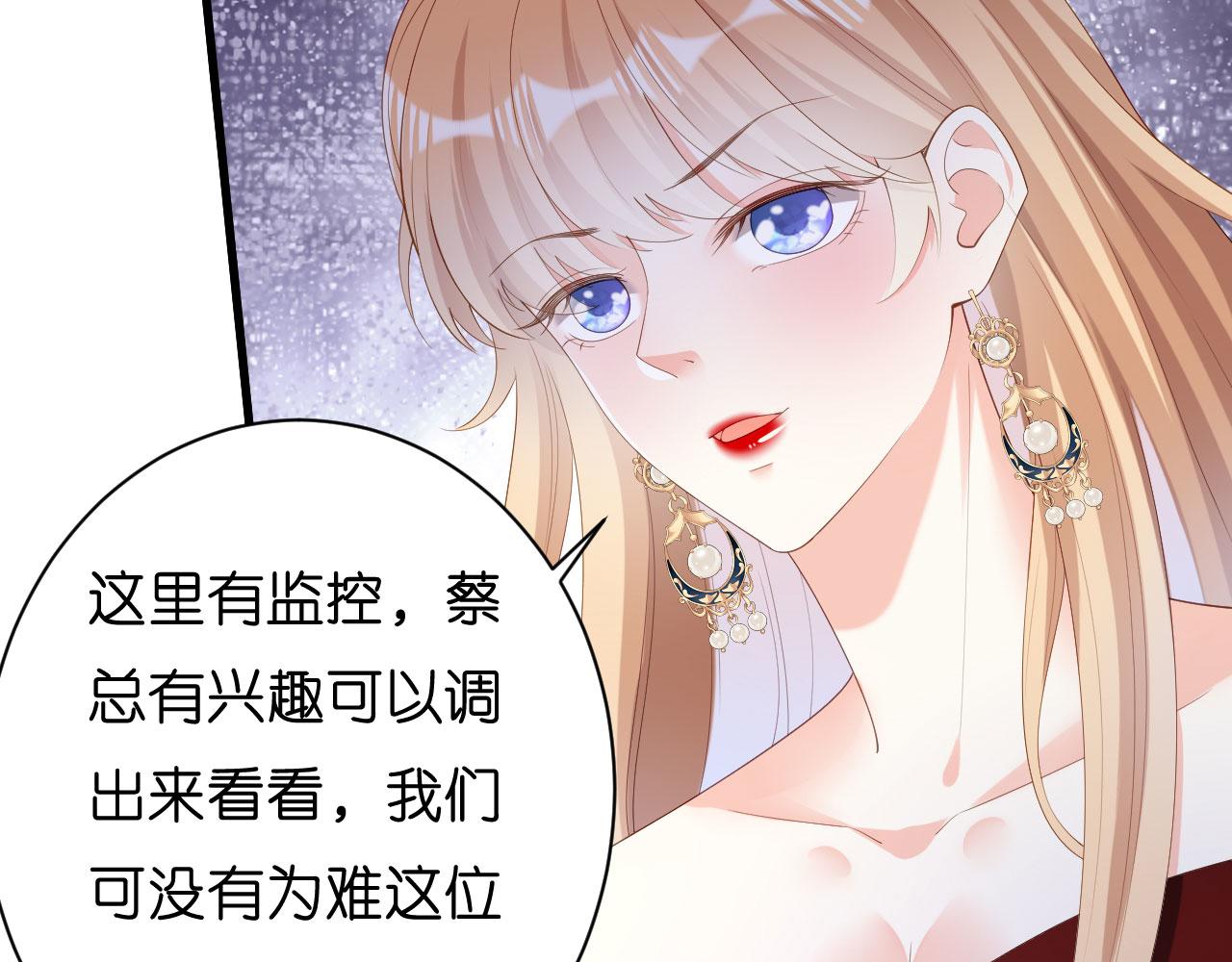 第33话 顶撞的后果9