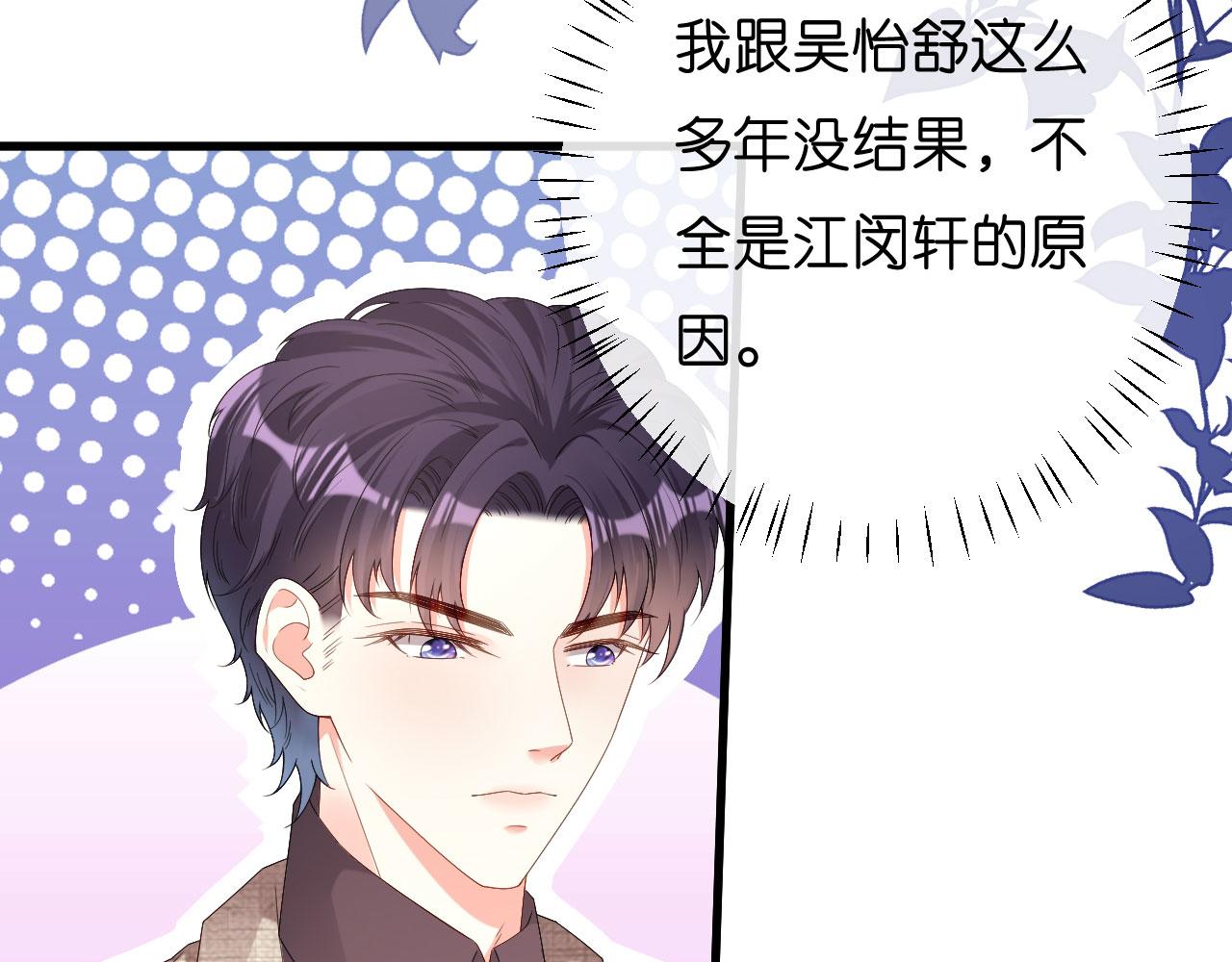 第33话 顶撞的后果91