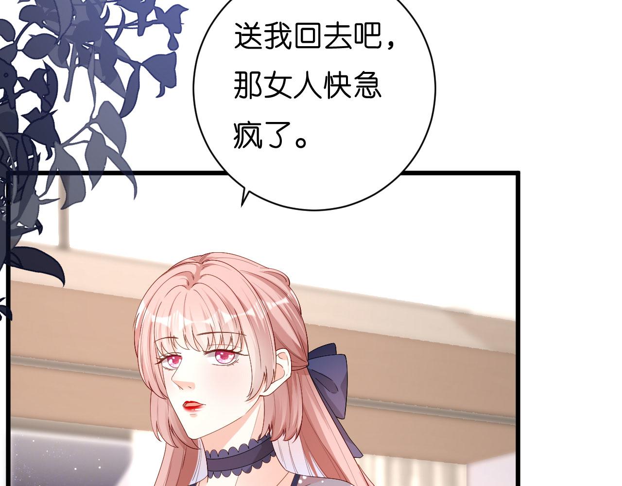 第33话 顶撞的后果94