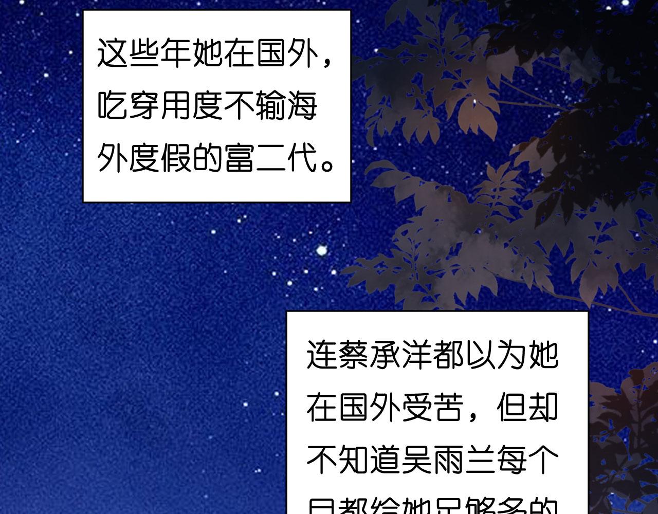 第33话 顶撞的后果97