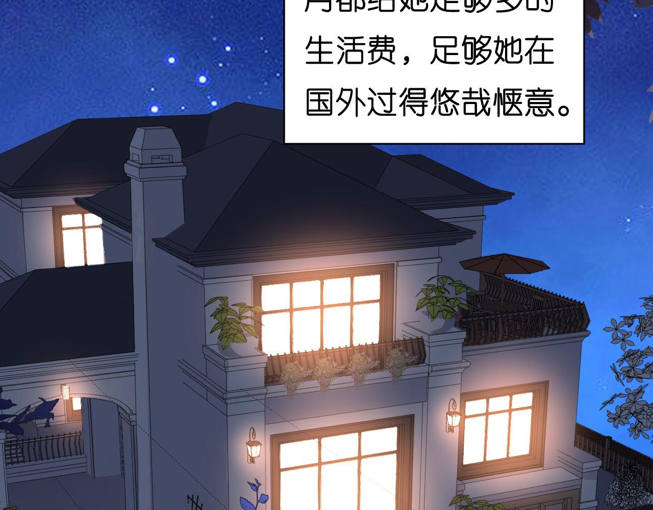 第33话 顶撞的后果98