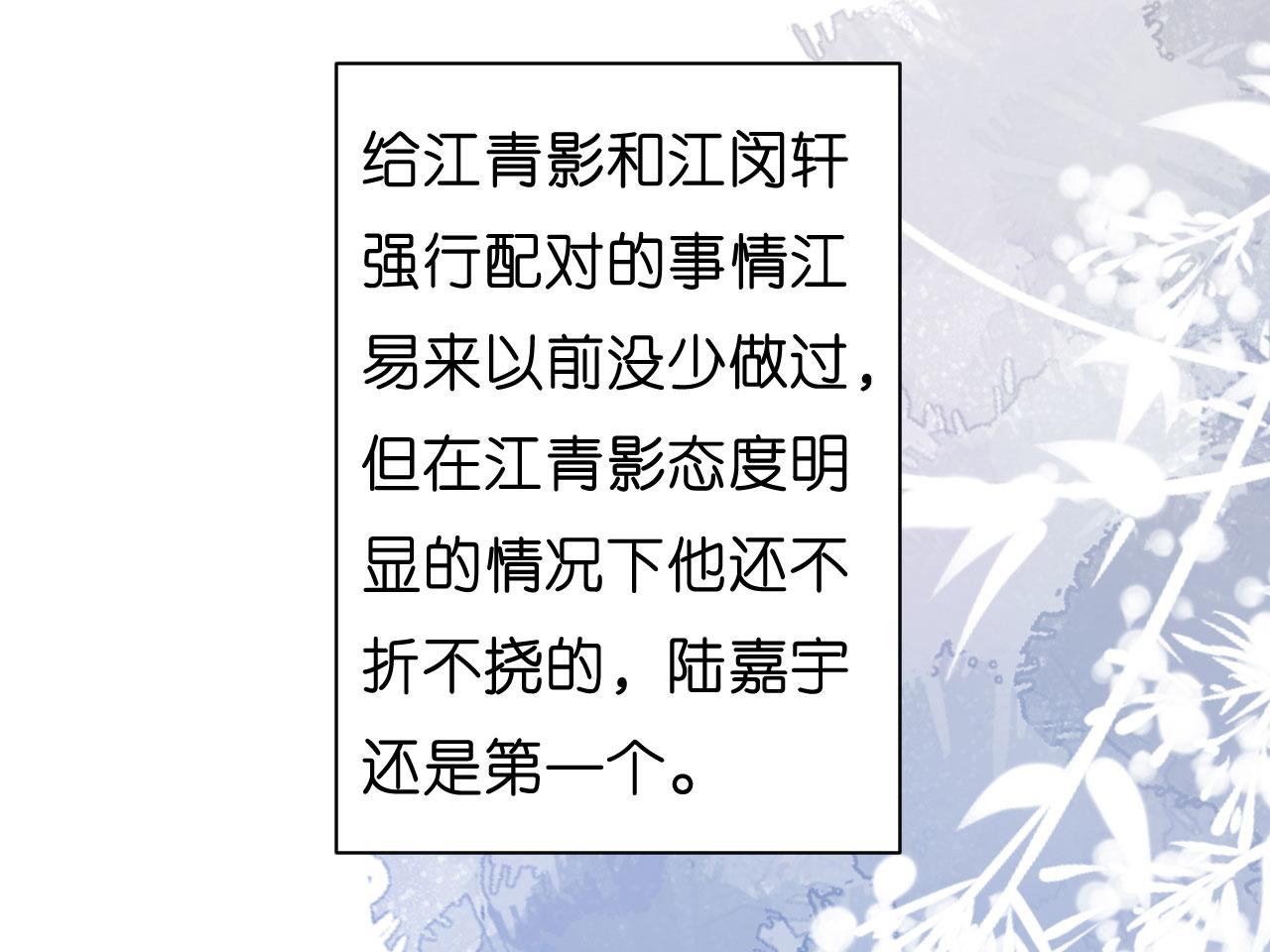 第40话 自私的自白11
