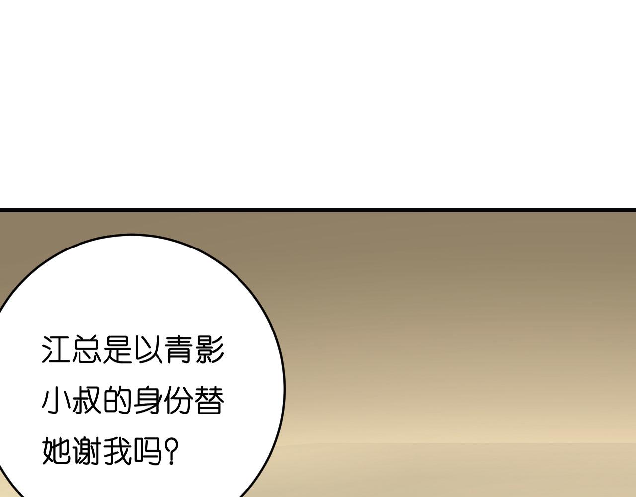 第40话 自私的自白31