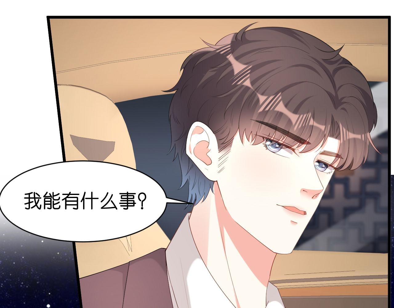 第40话 自私的自白43