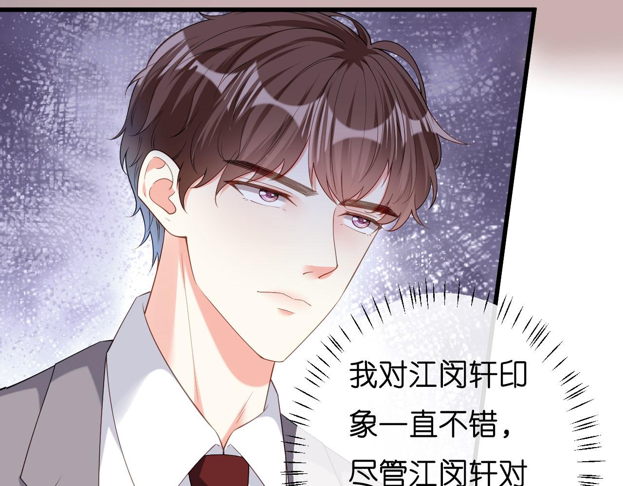 第40话 自私的自白53