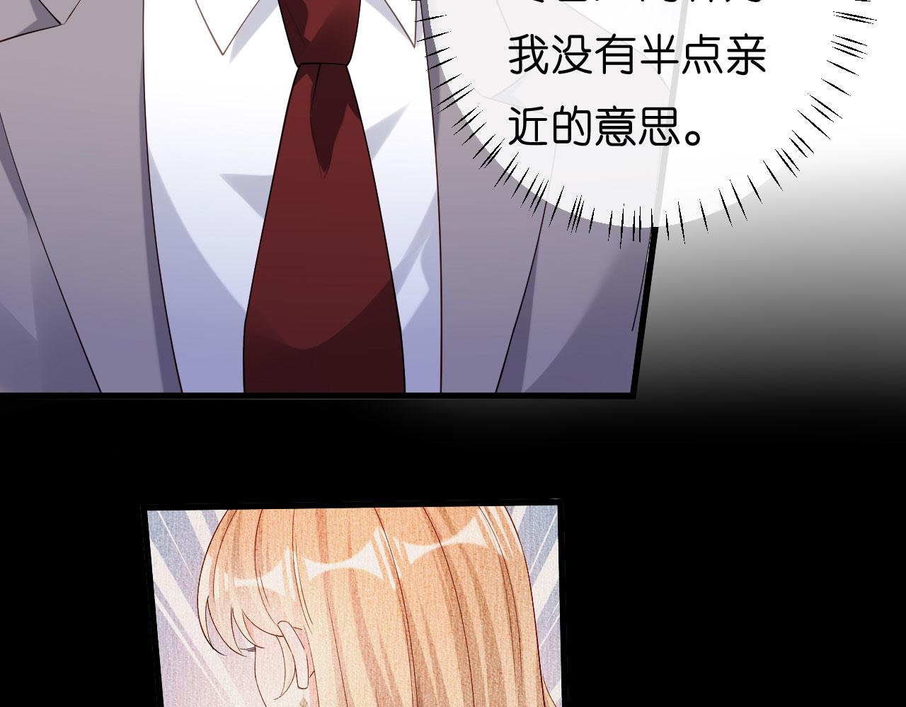 第40话 自私的自白54