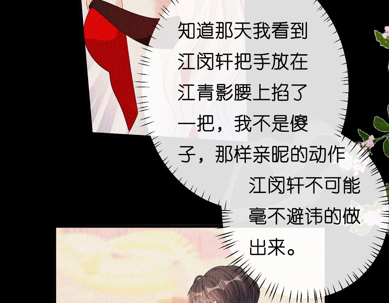 第40话 自私的自白56