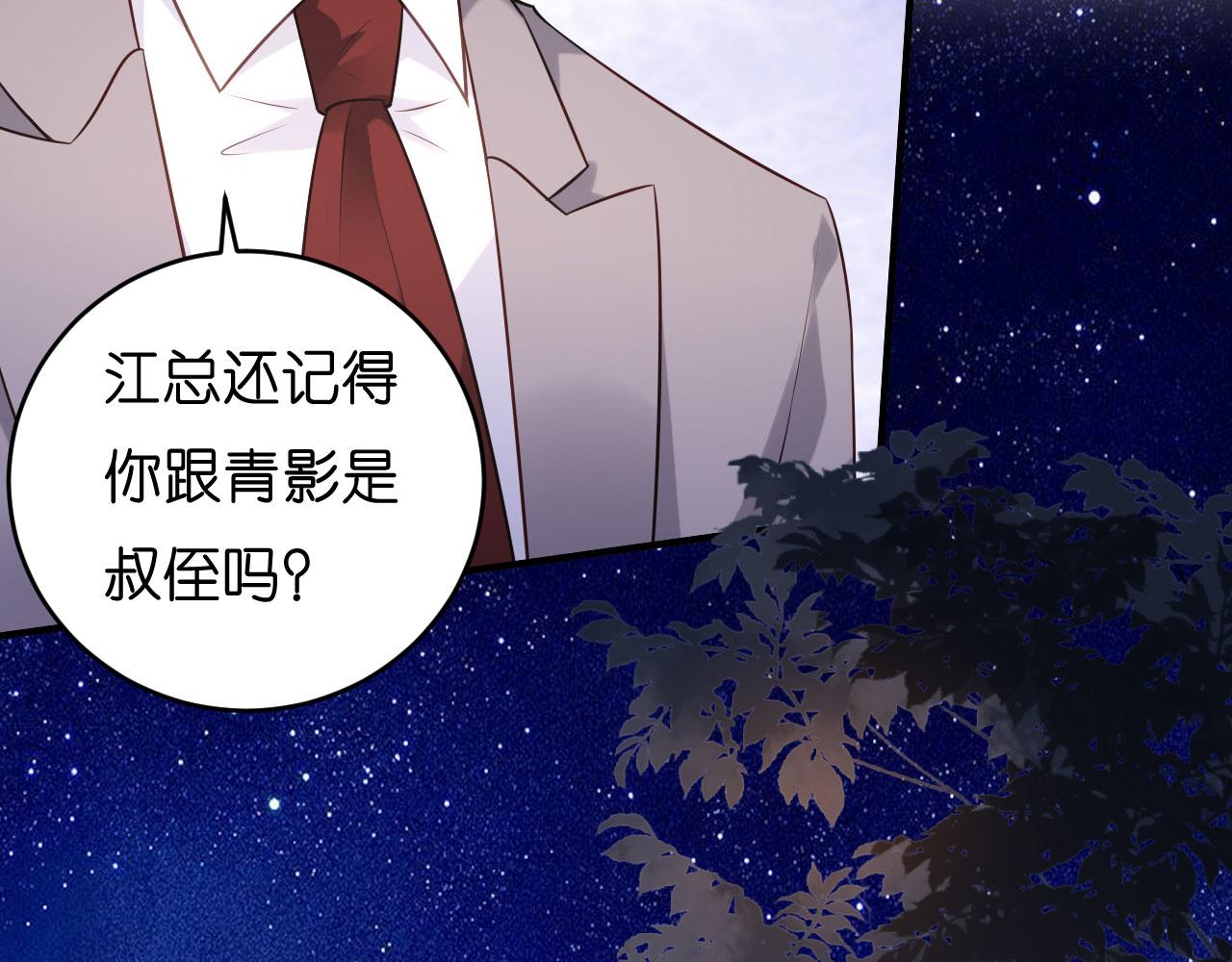 第40话 自私的自白69