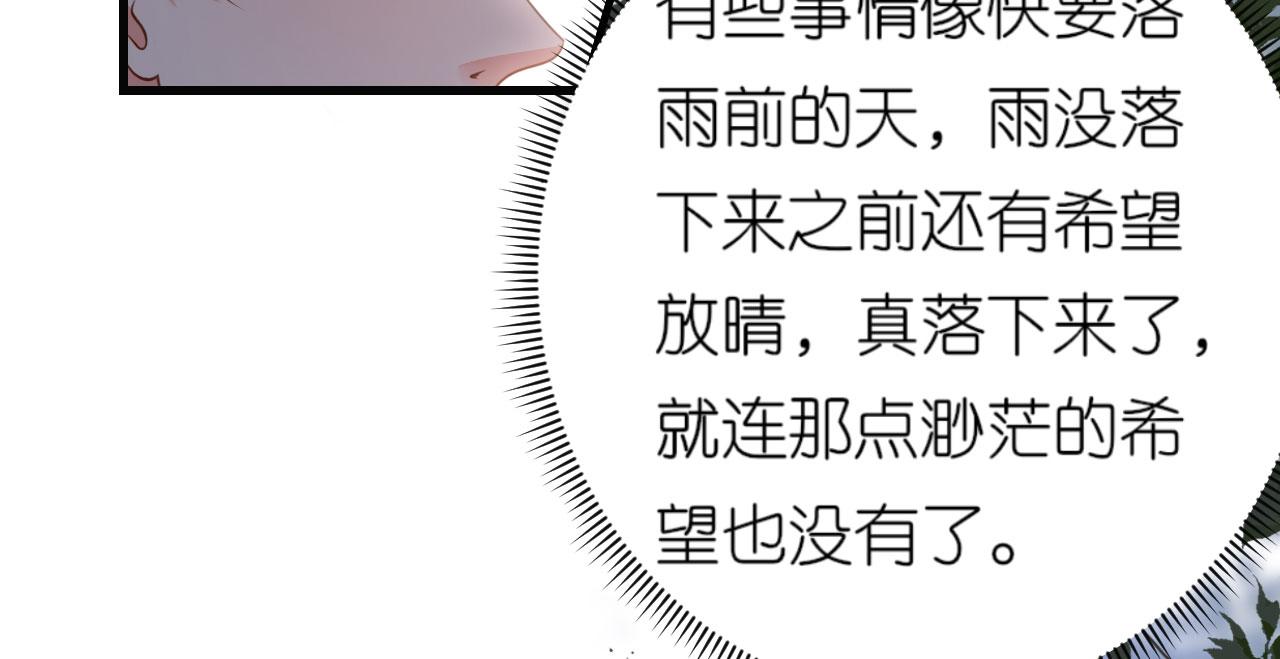 第40话 自私的自白76
