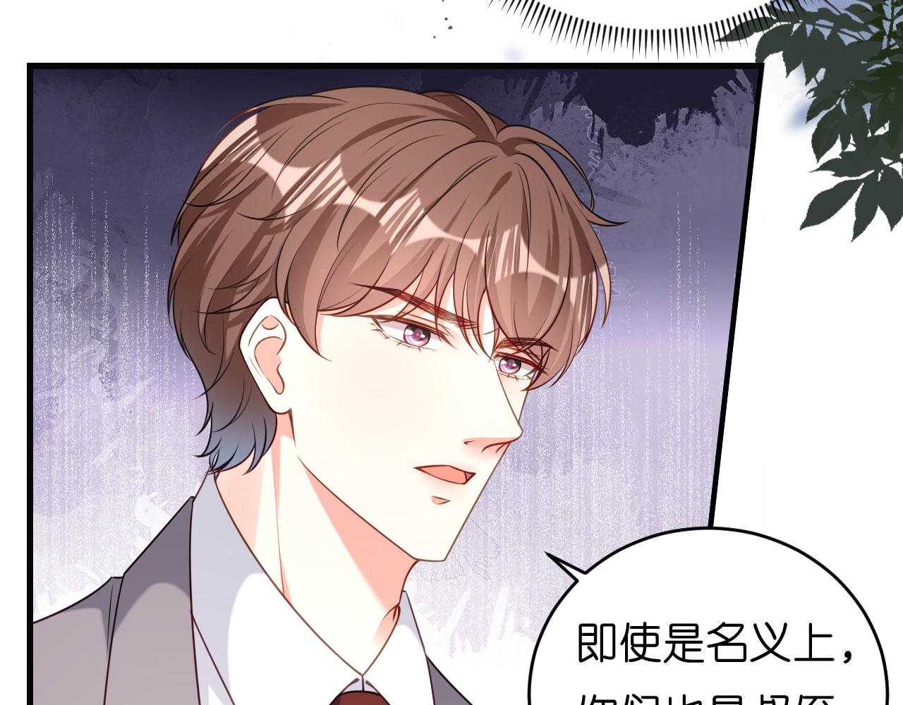 第40话 自私的自白77