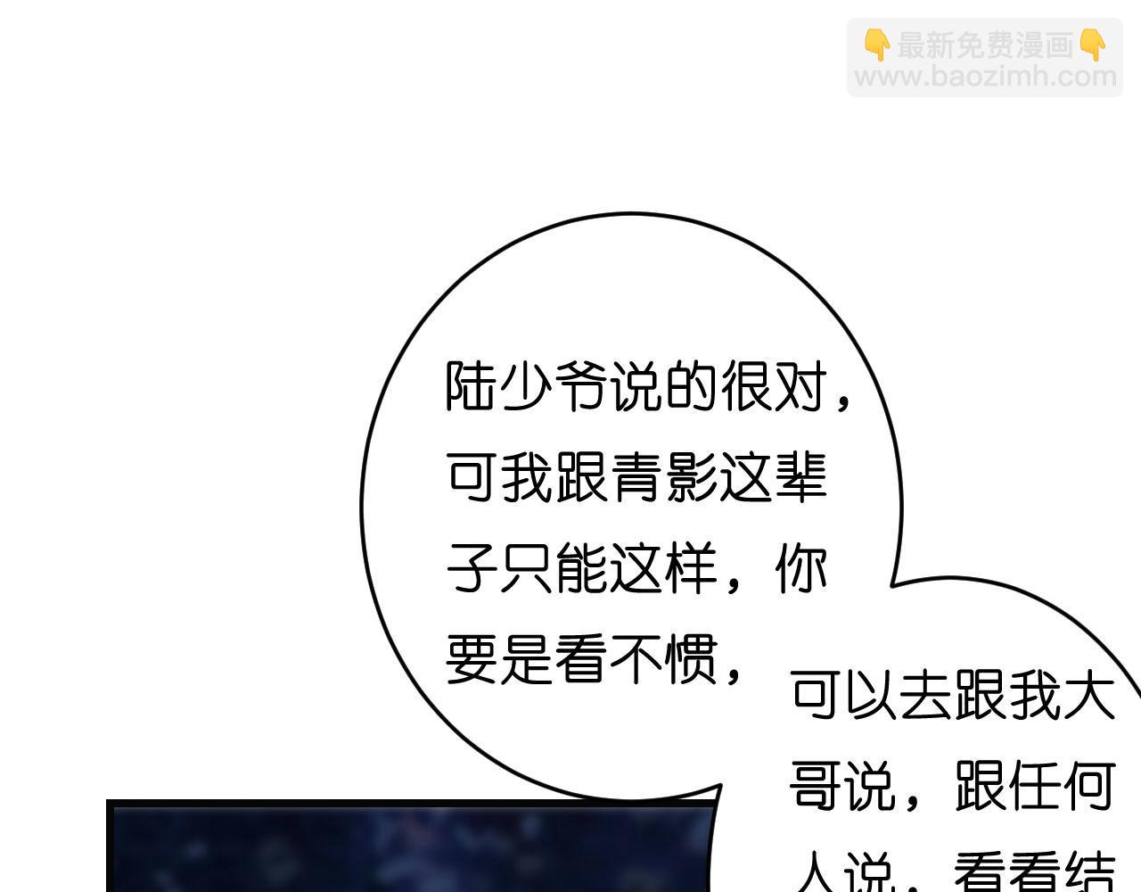第40话 自私的自白80