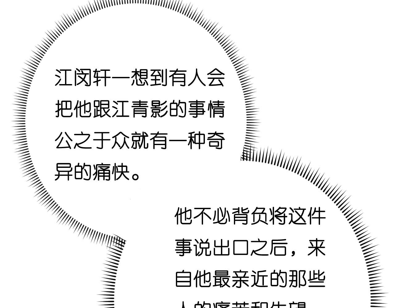 第40话 自私的自白83