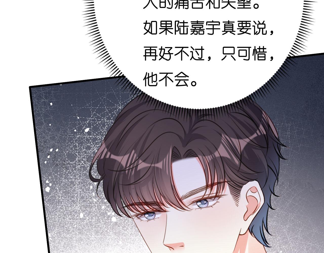 第40话 自私的自白84