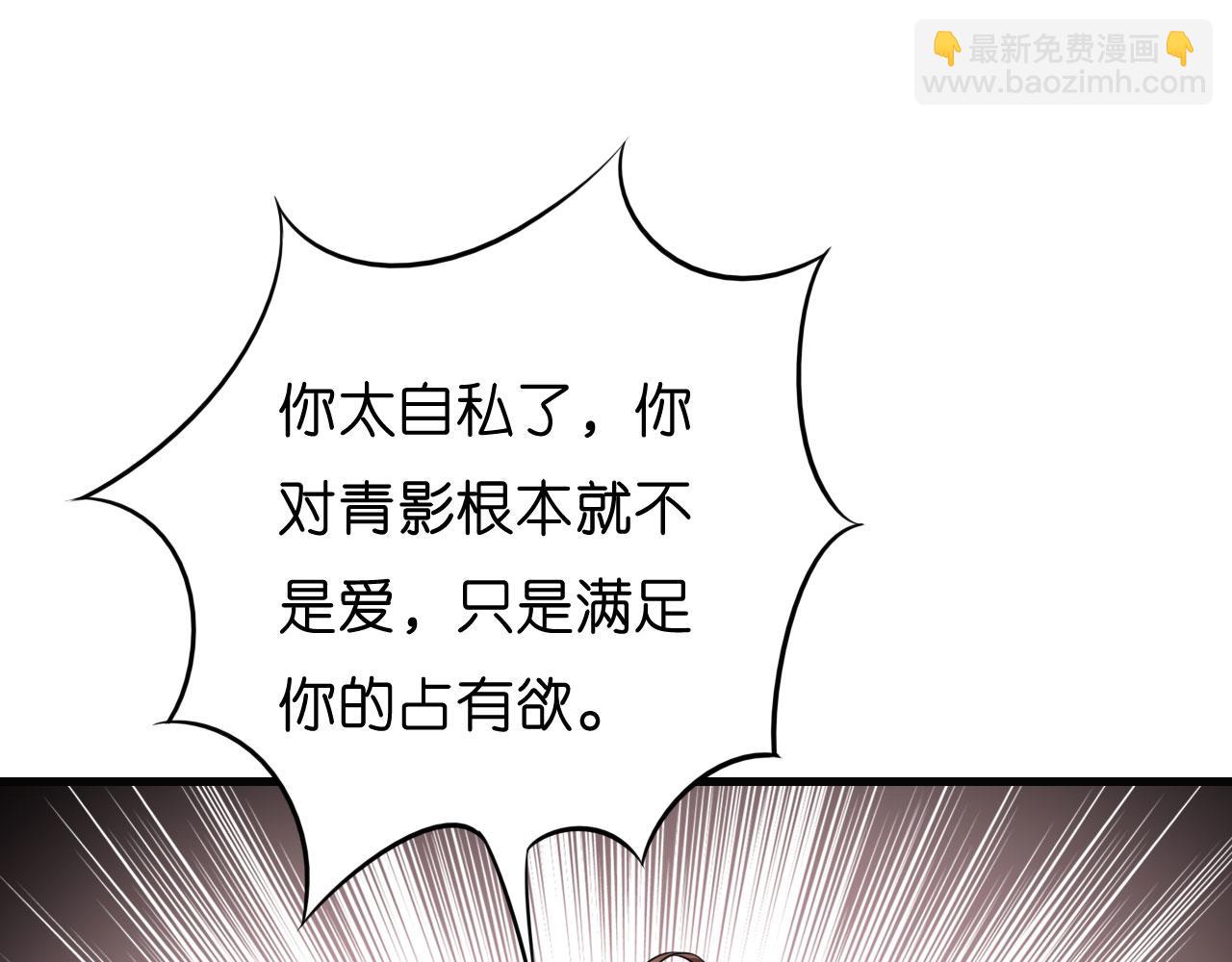 第40话 自私的自白90