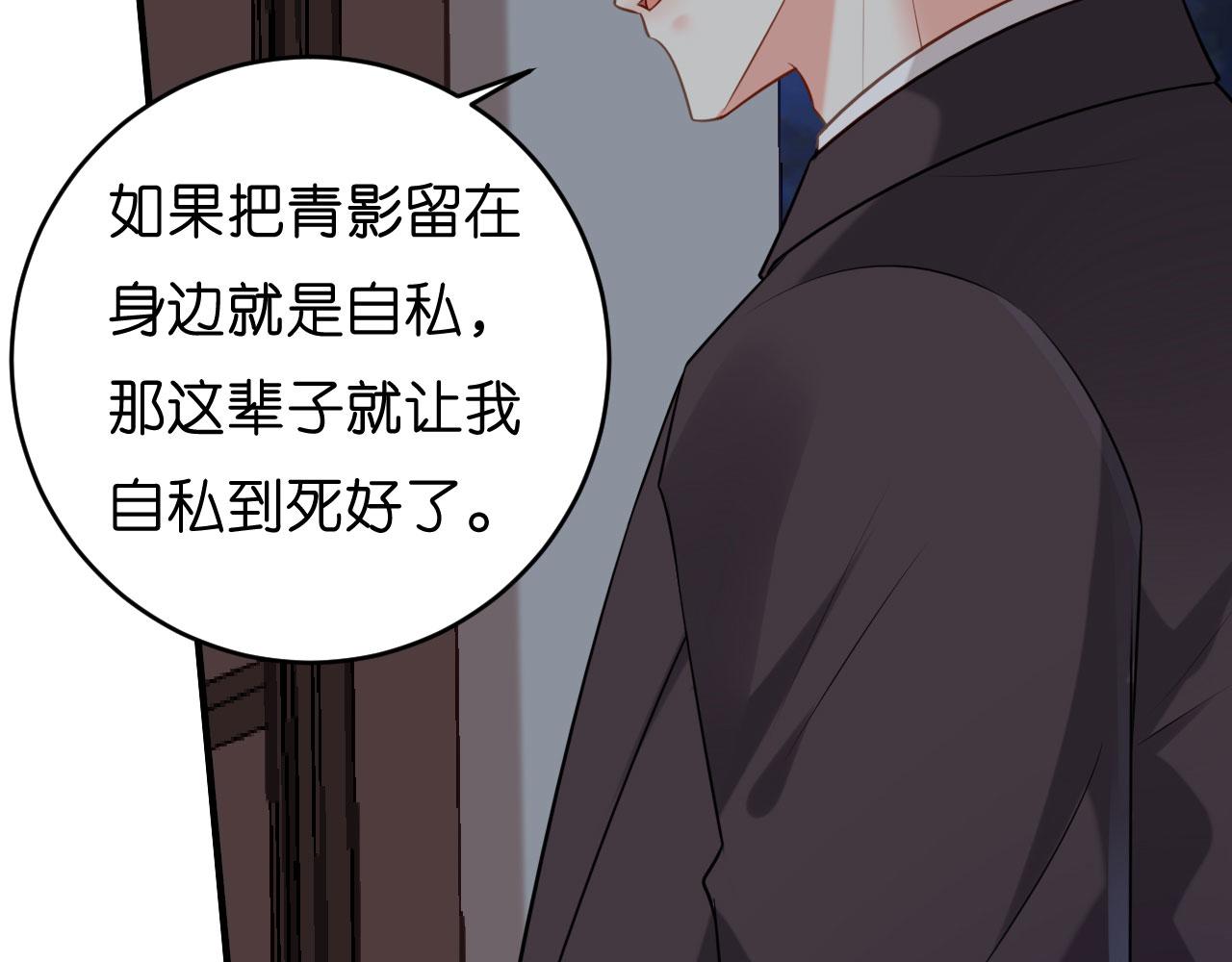 第40话 自私的自白94