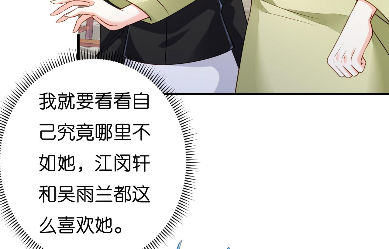 第47话 冰火两重11