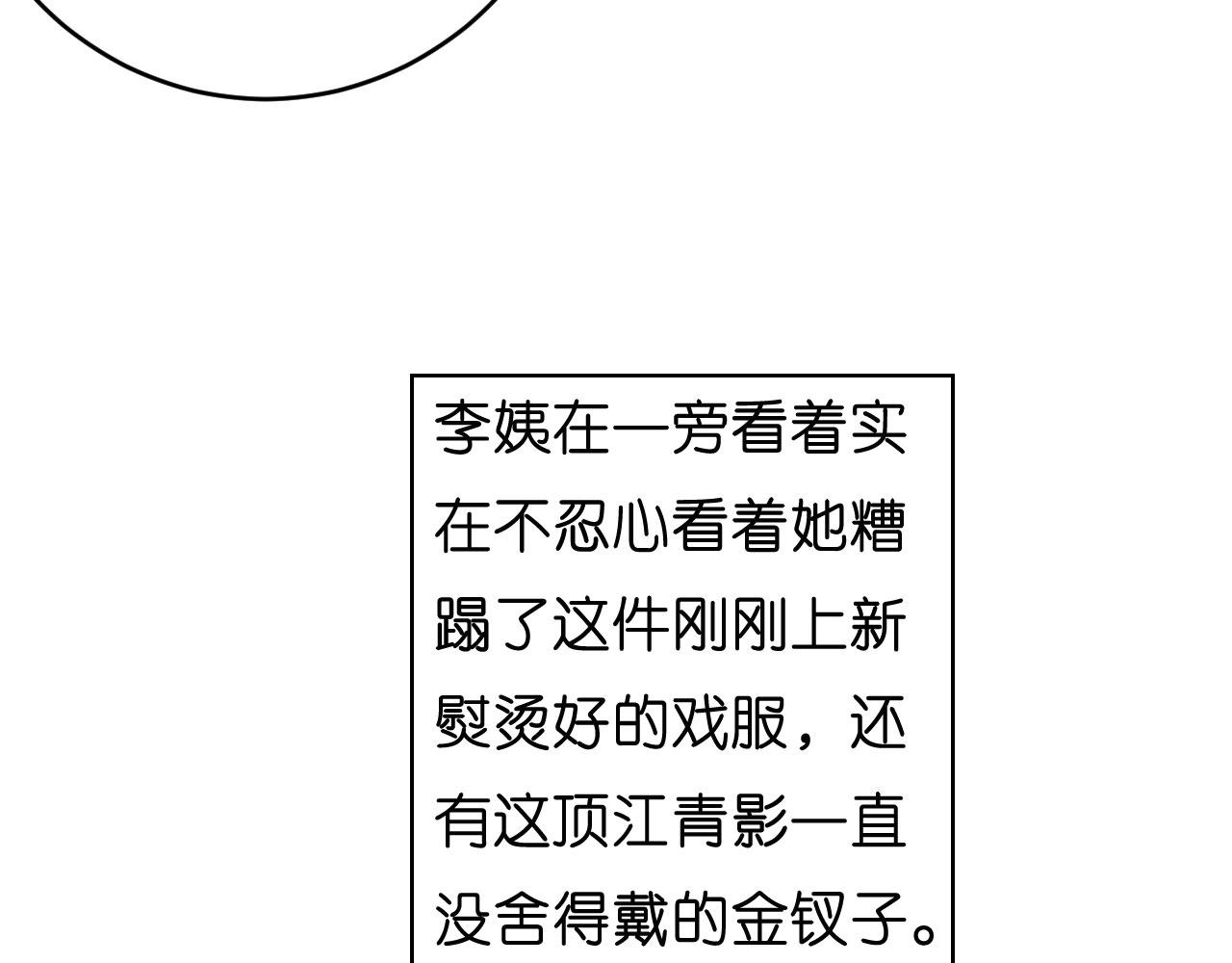 第47话 冰火两重14